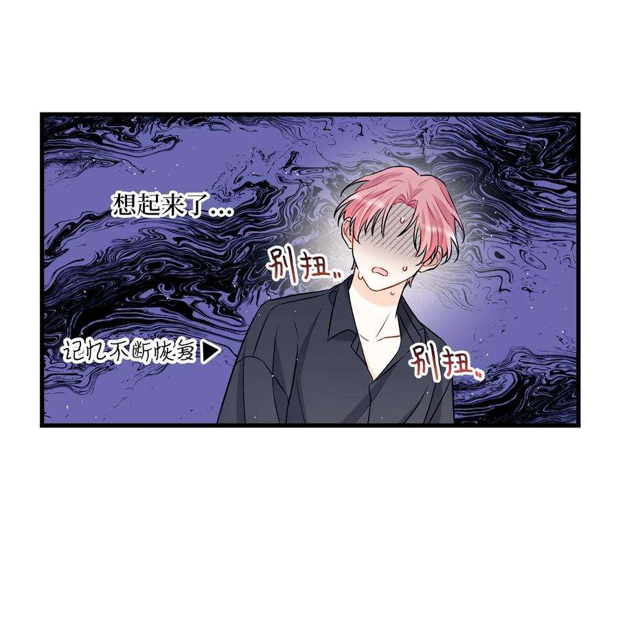 顶流男团的私生活11 当作没发生过吗