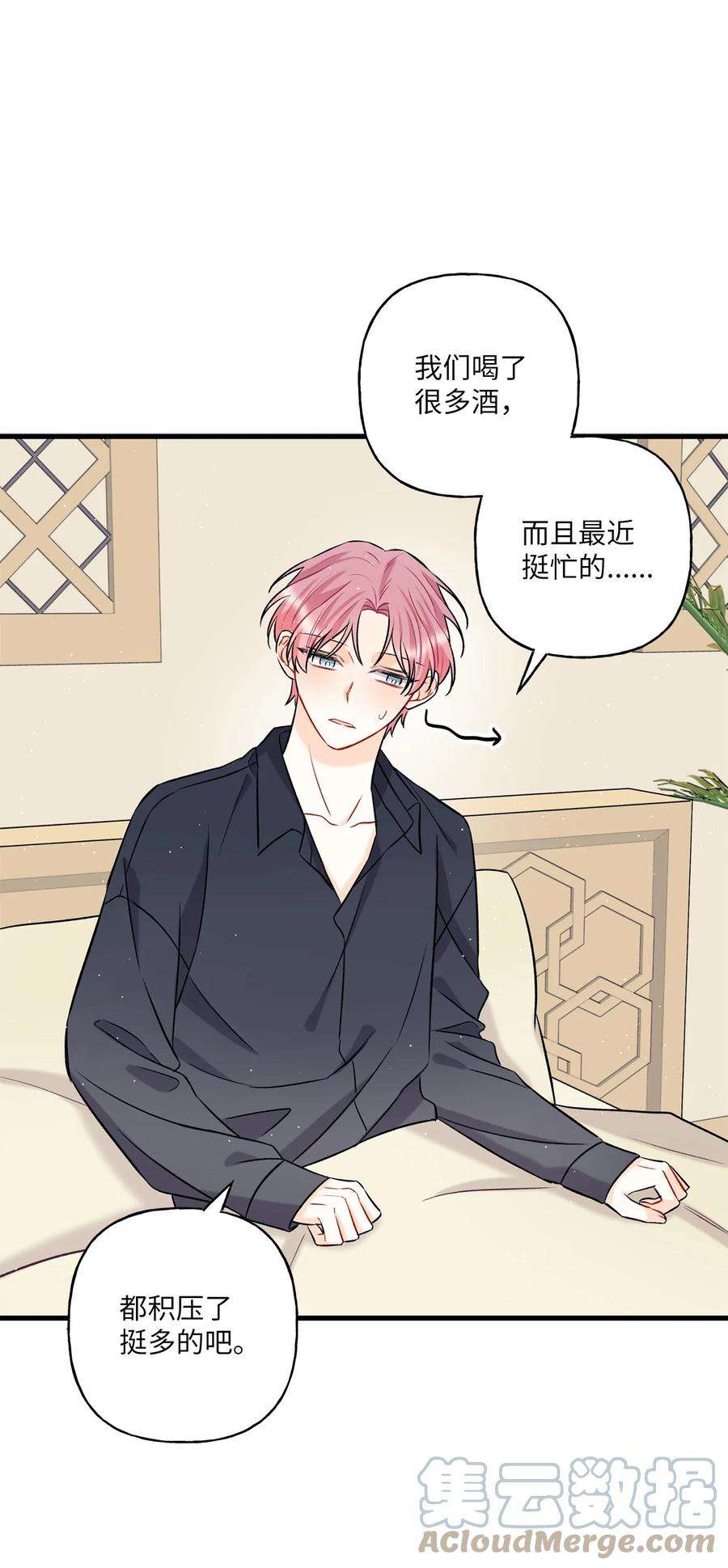 顶流男团的私生活11 当作没发生过吗