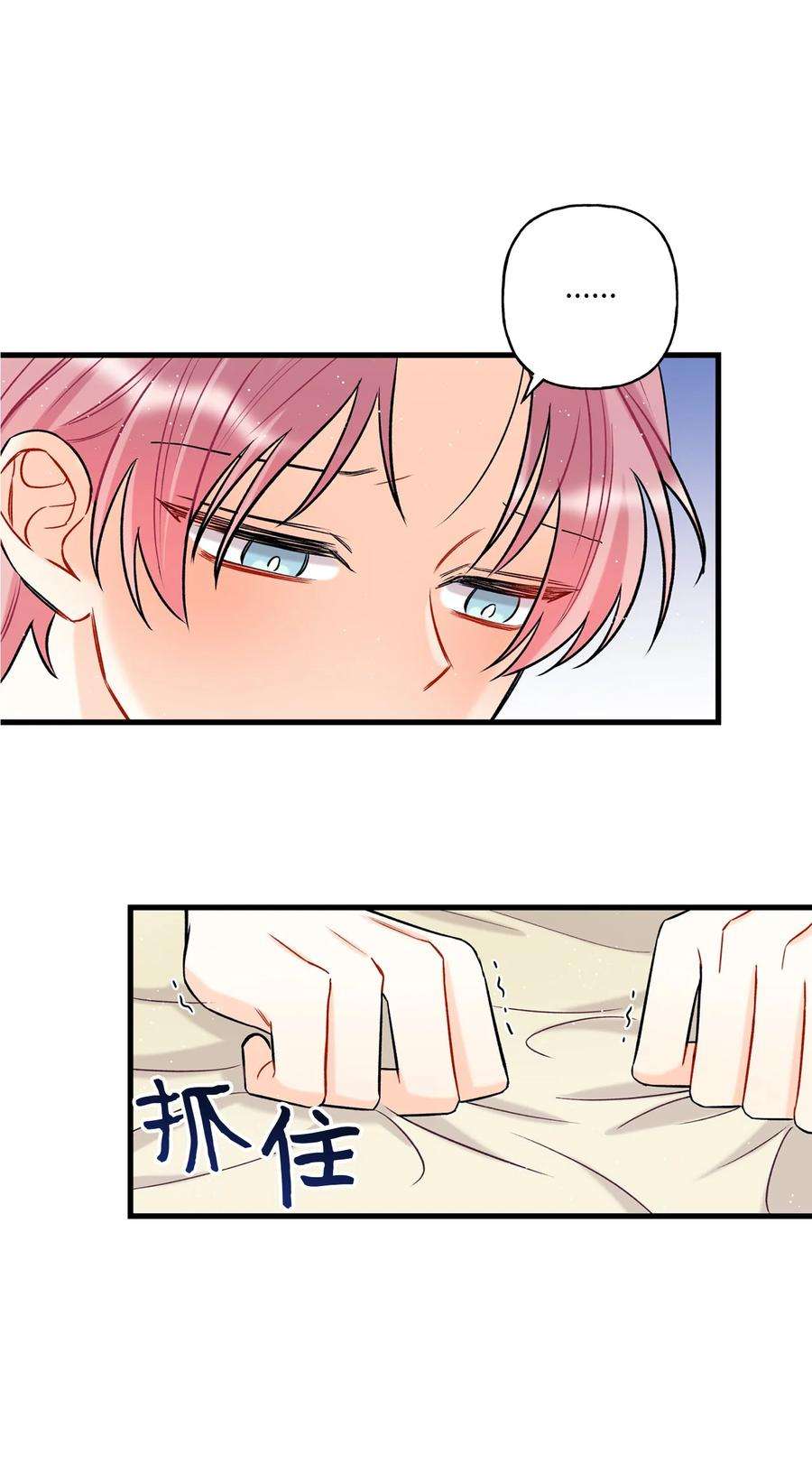 顶流男团的私生活11 当作没发生过吗