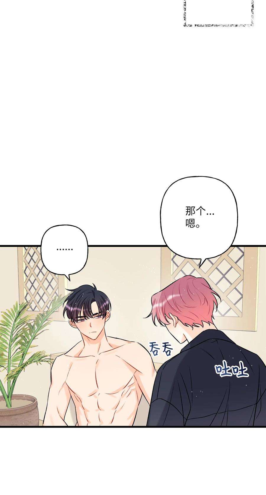 顶流男团的私生活11 当作没发生过吗