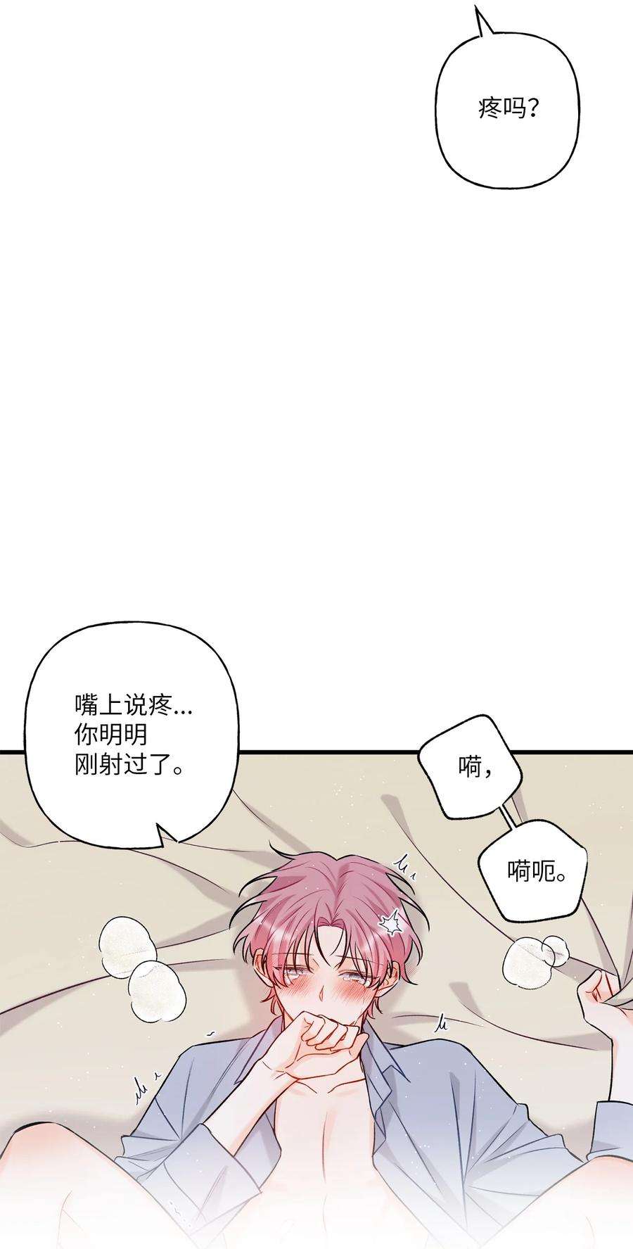 顶流男团的私生活11 当作没发生过吗