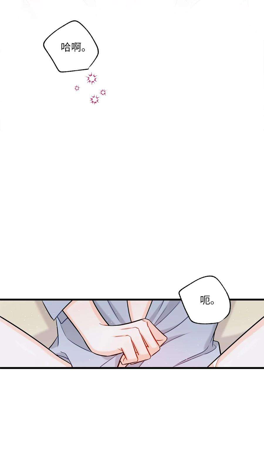 顶流男团的私生活11 当作没发生过吗