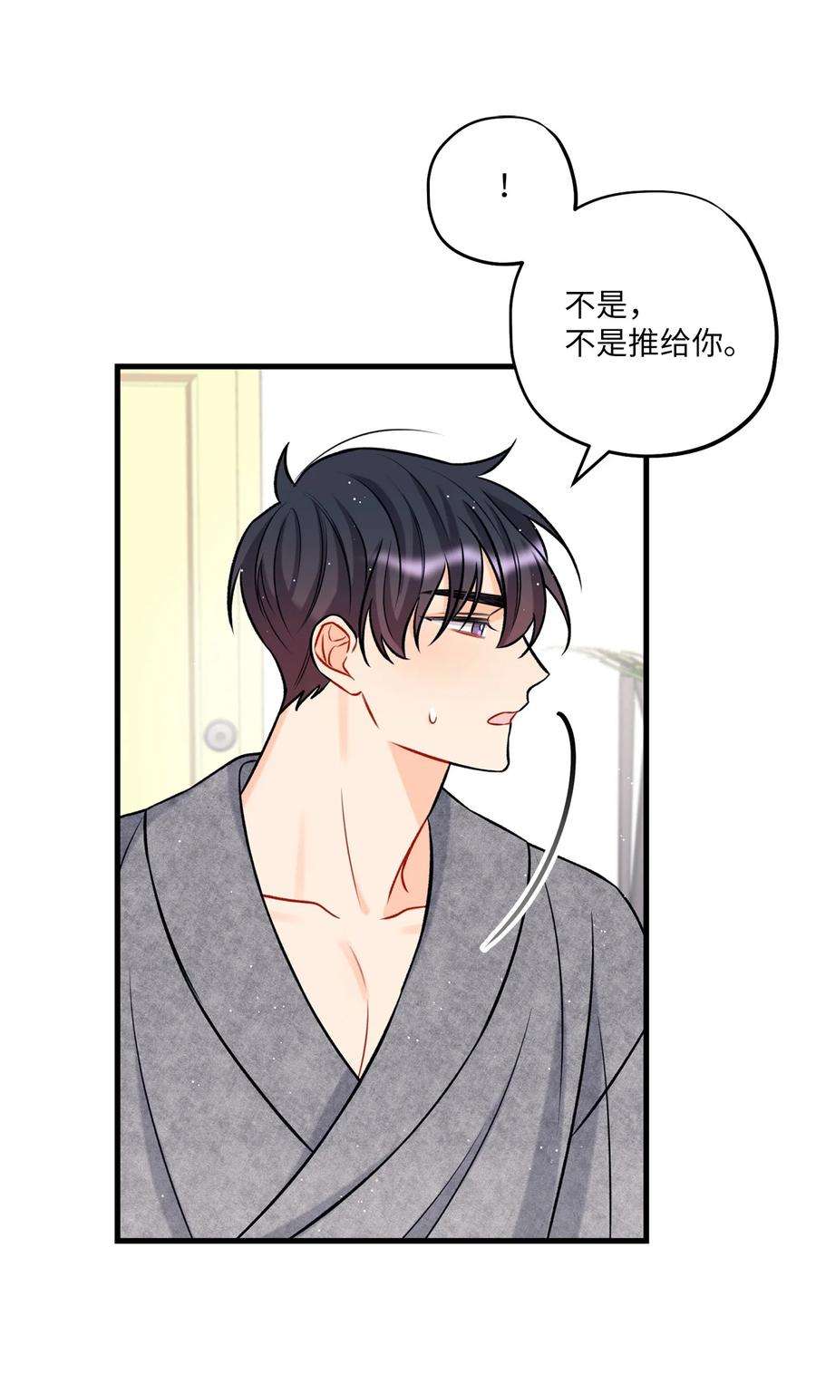 顶流男团的私生活12 瓦解