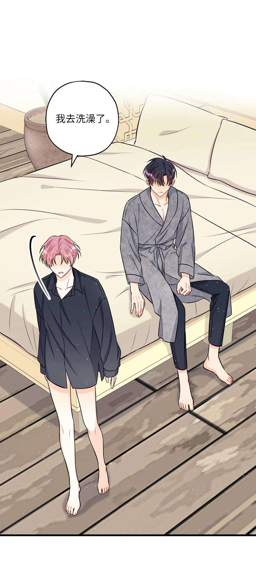 顶流男团的私生活12 瓦解