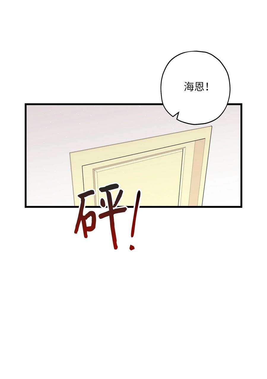 顶流男团的私生活12 瓦解