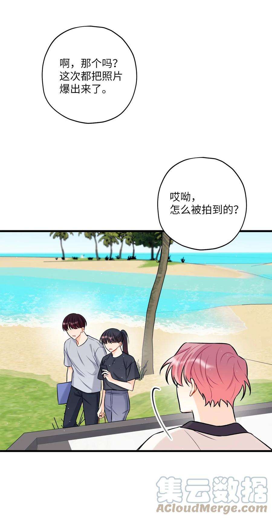 顶流男团的私生活12 瓦解