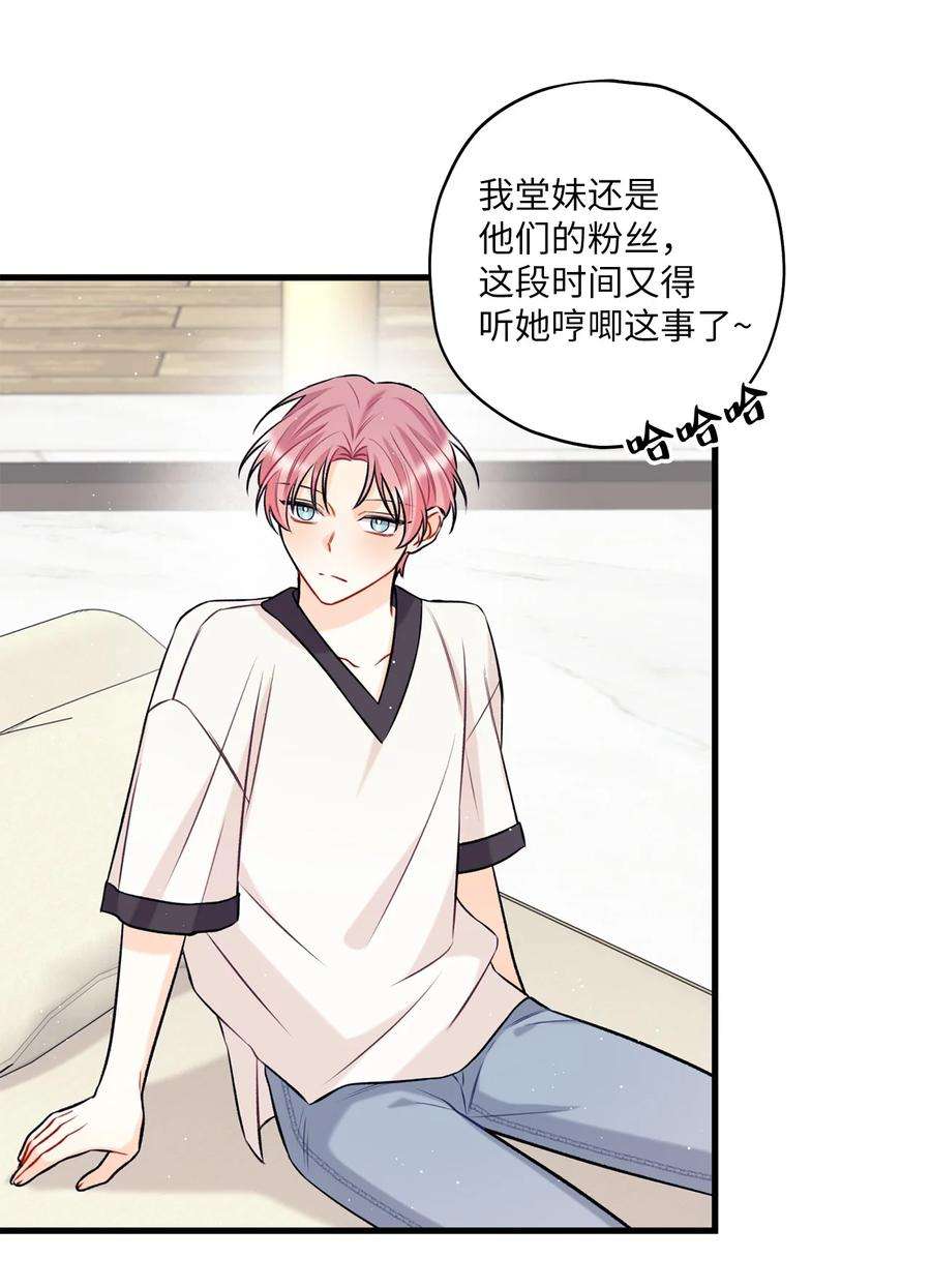 顶流男团的私生活12 瓦解