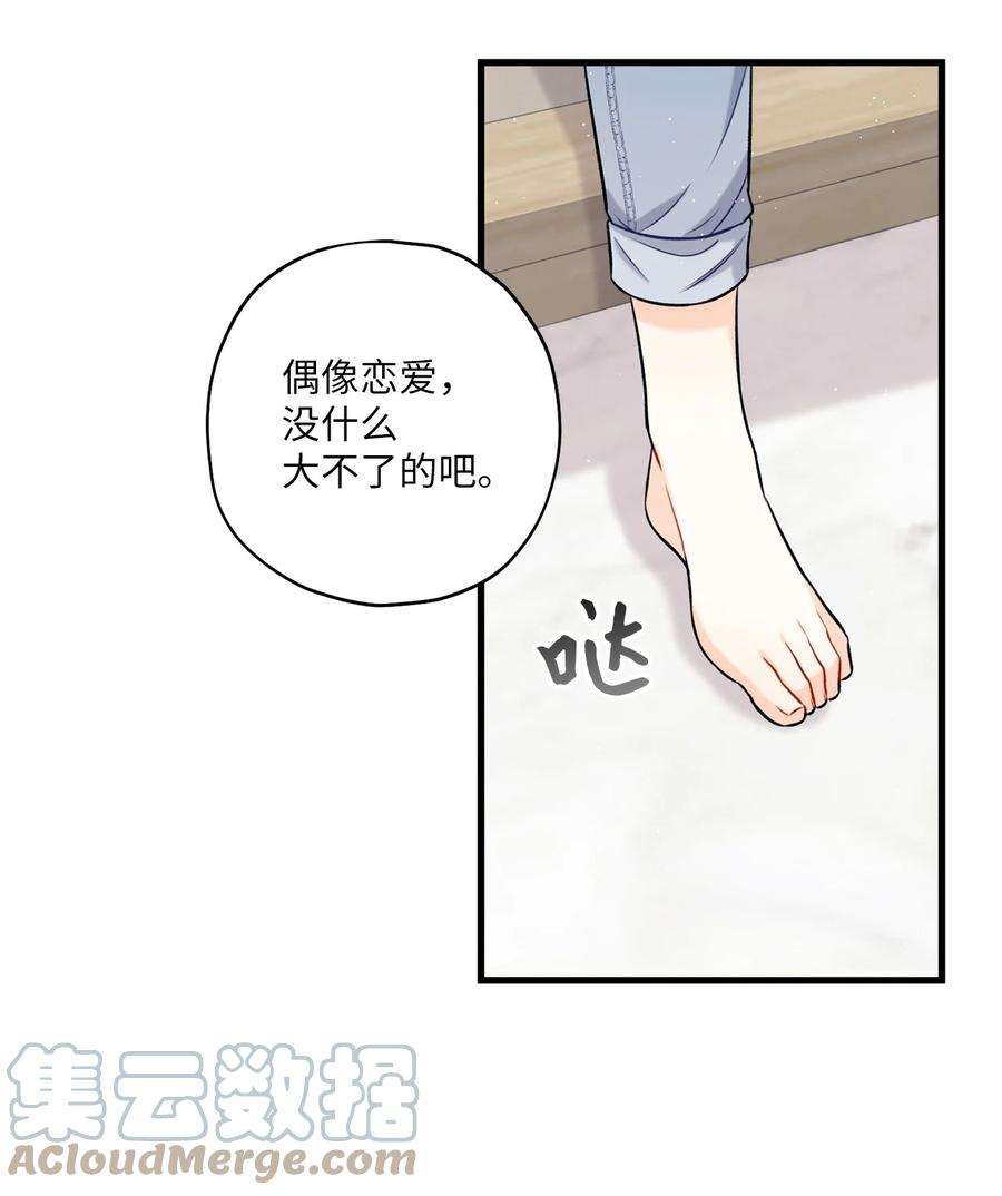 顶流男团的私生活12 瓦解