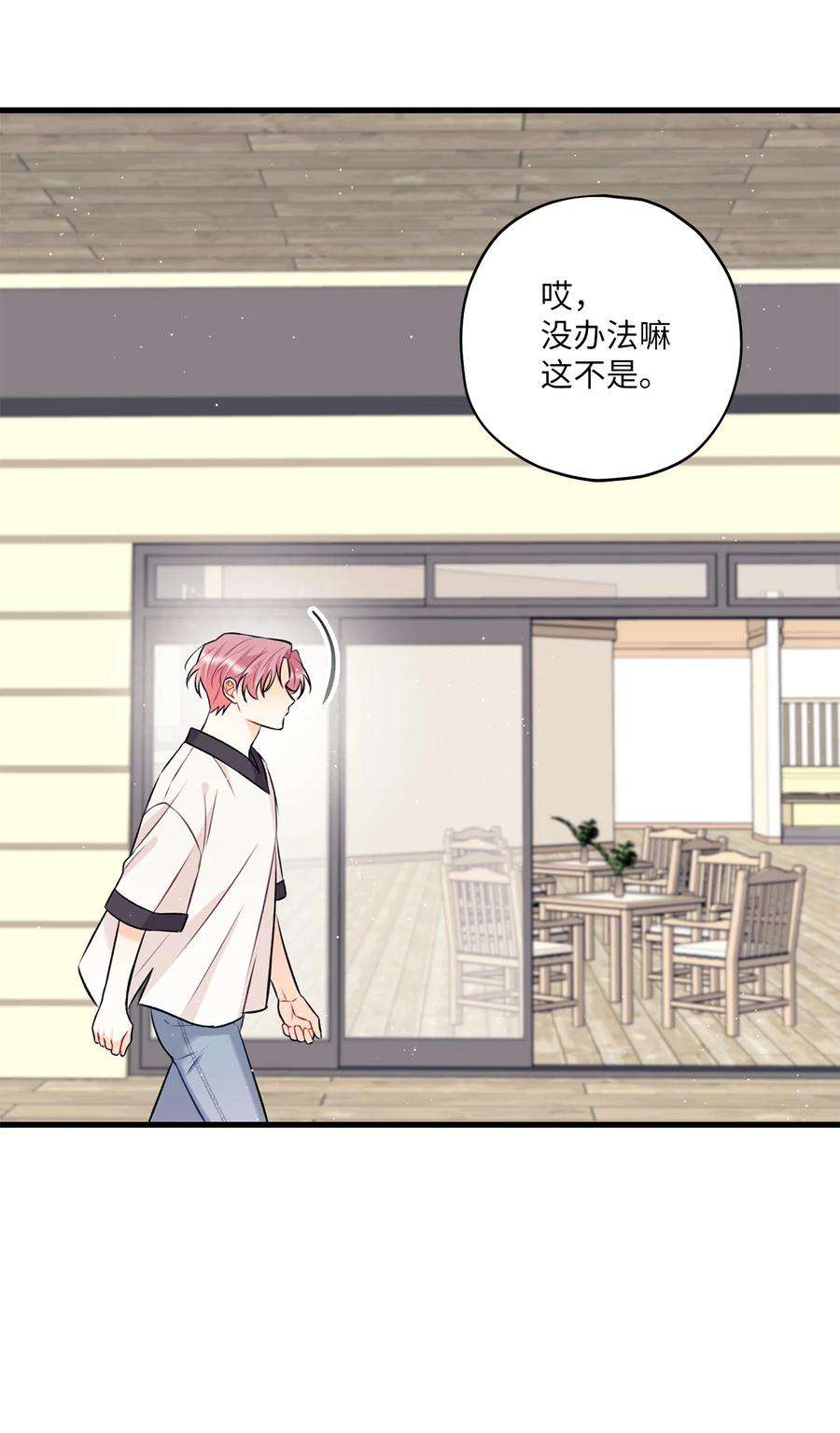 顶流男团的私生活12 瓦解