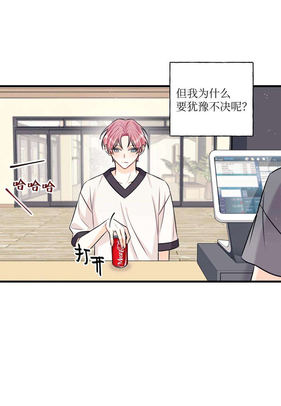 顶流男团的私生活12 瓦解