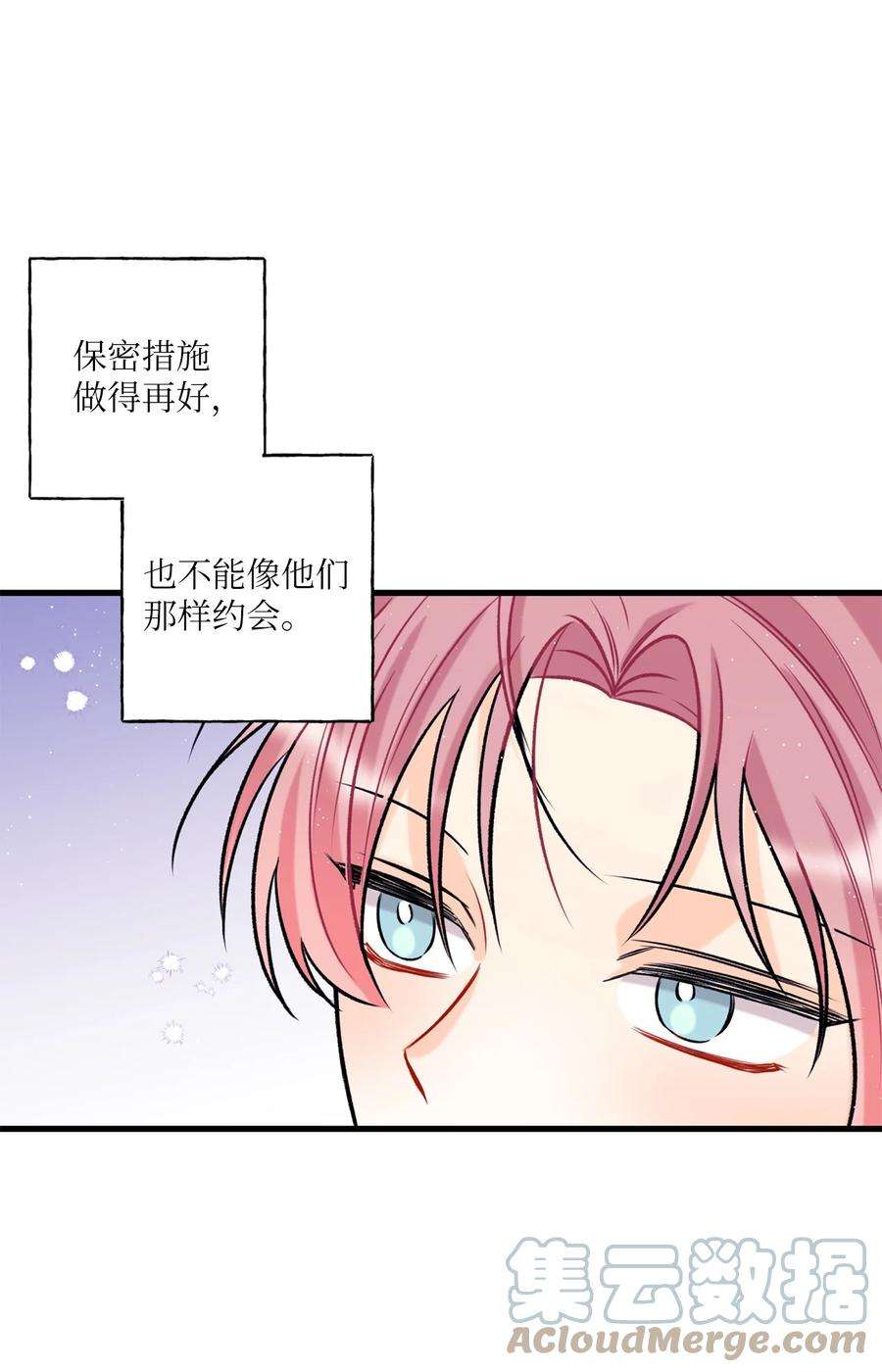 顶流男团的私生活12 瓦解