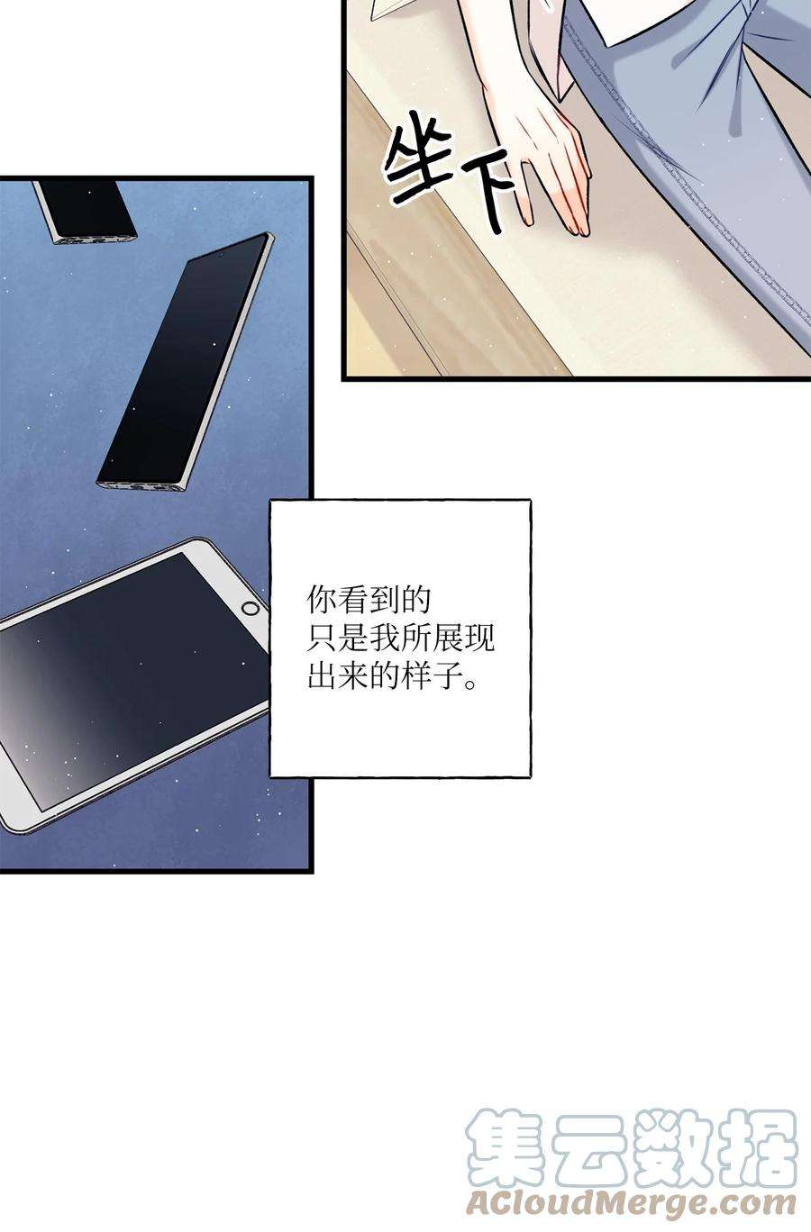 顶流男团的私生活12 瓦解