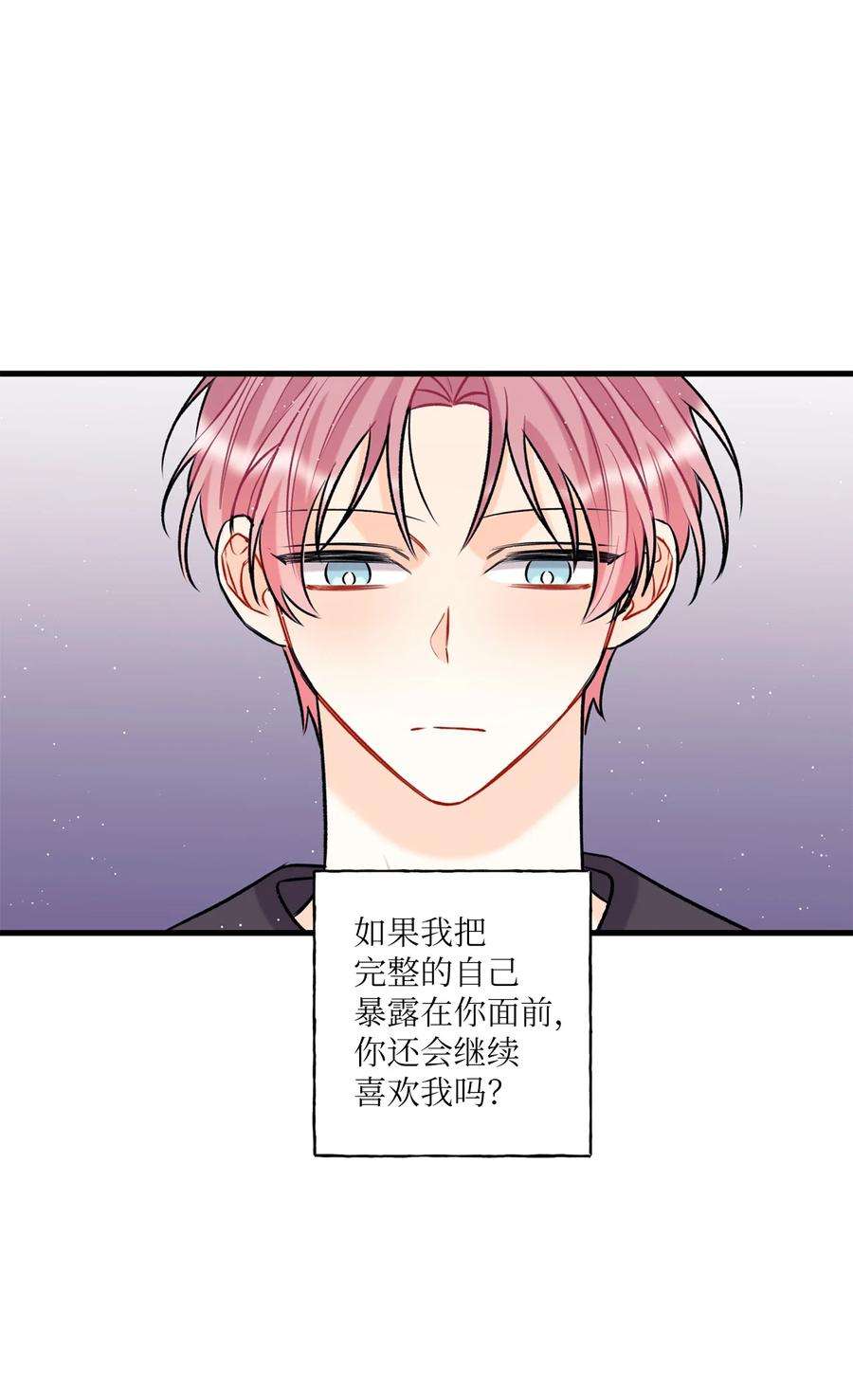 顶流男团的私生活12 瓦解