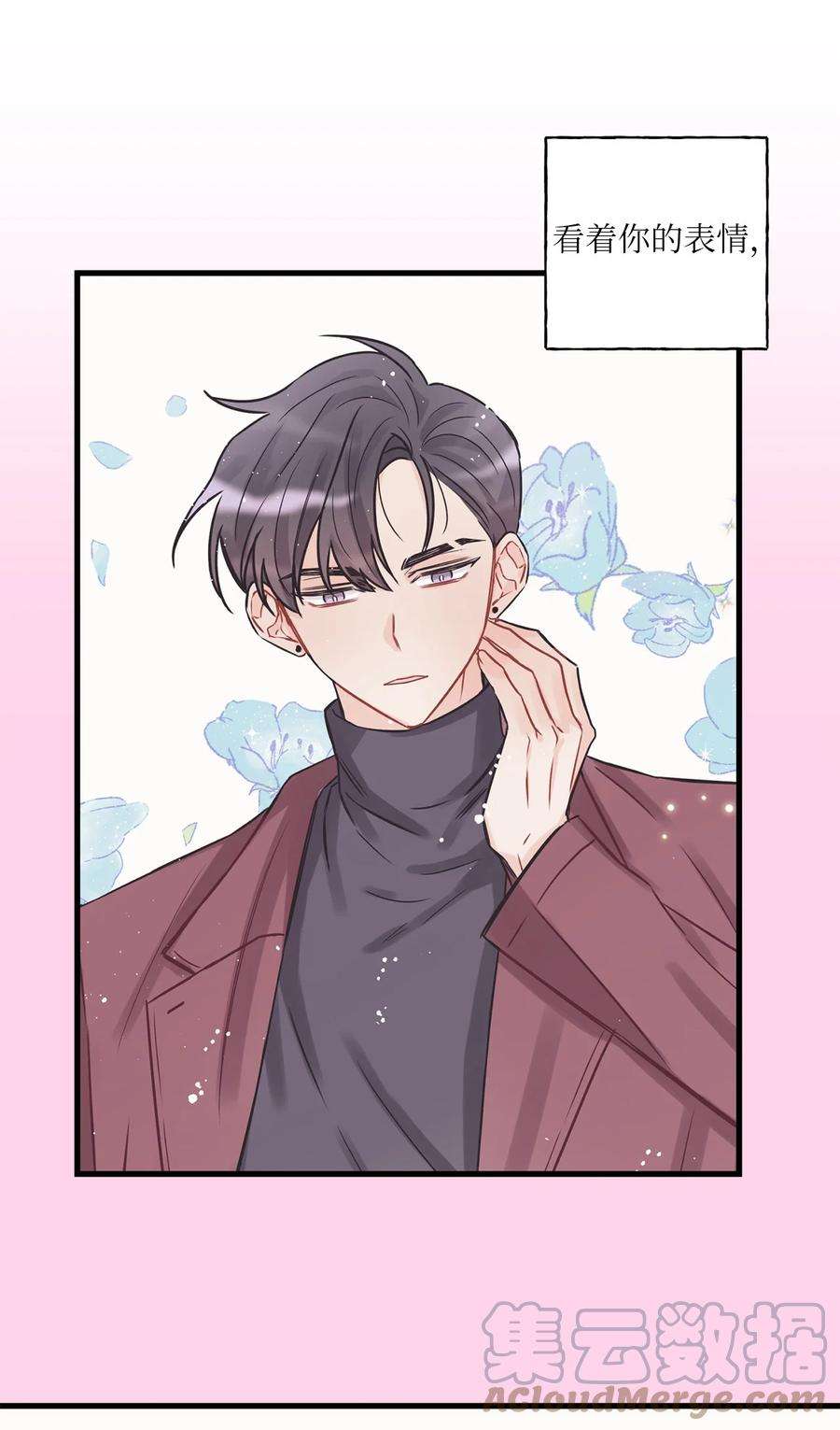 顶流男团的私生活12 瓦解