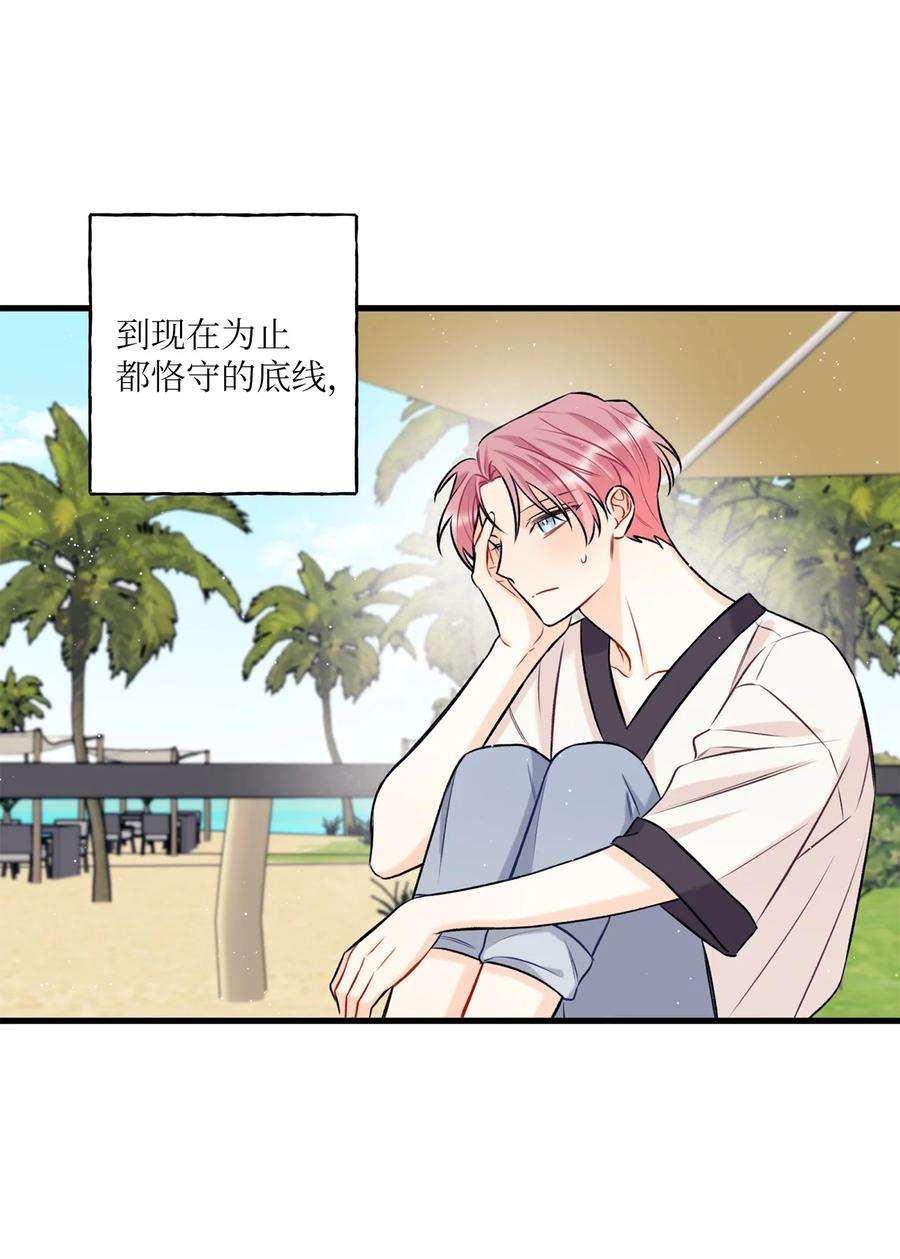 顶流男团的私生活12 瓦解