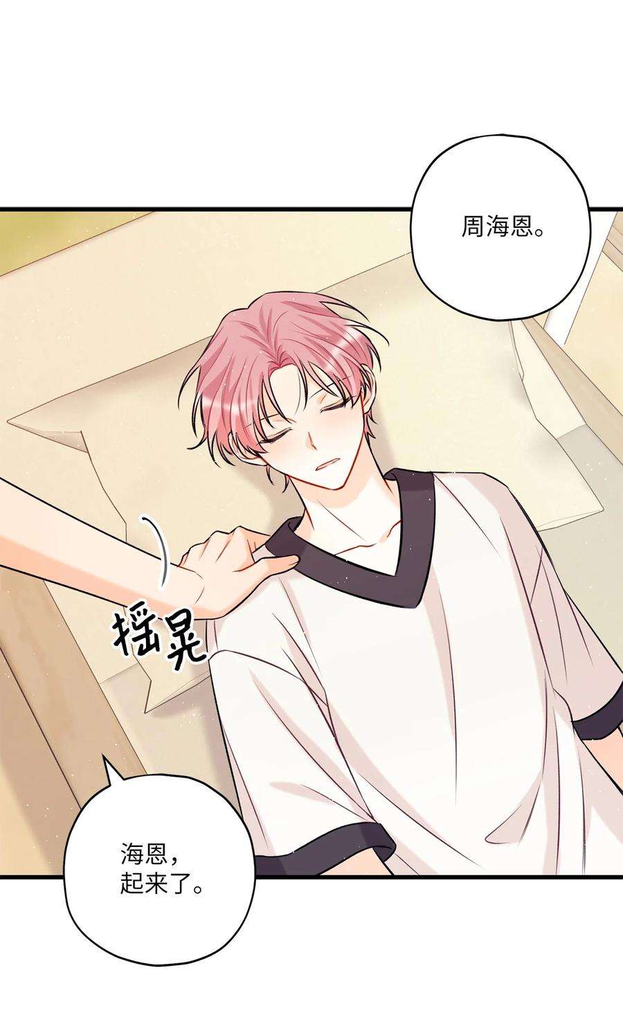 顶流男团的私生活12 瓦解