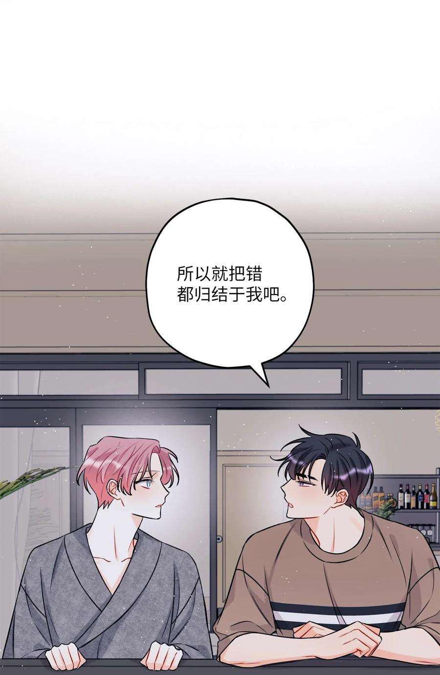 顶流男团的私生活13 坏家伙