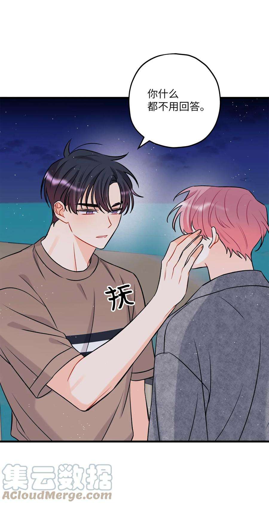 顶流男团的私生活13 坏家伙