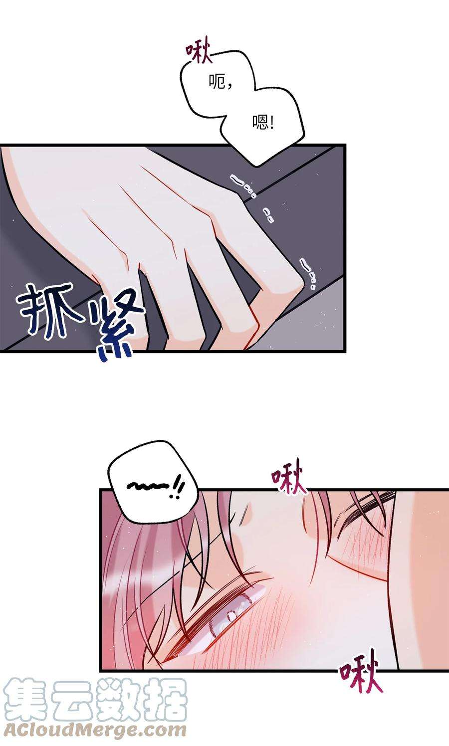 顶流男团的私生活13 坏家伙