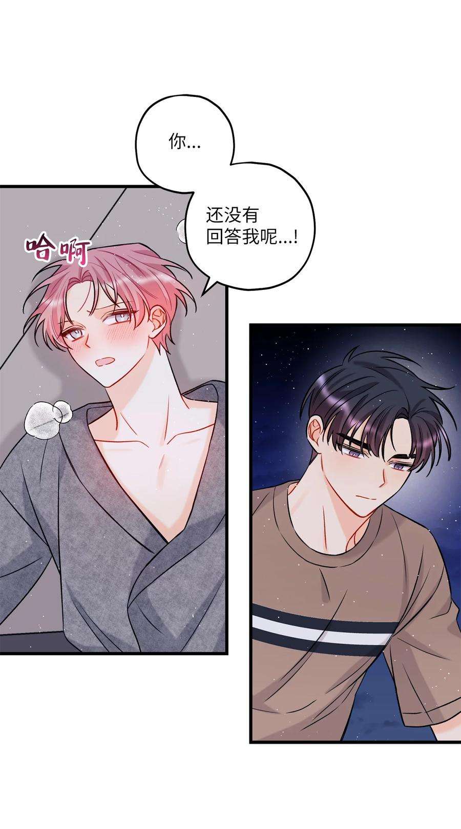 顶流男团的私生活13 坏家伙