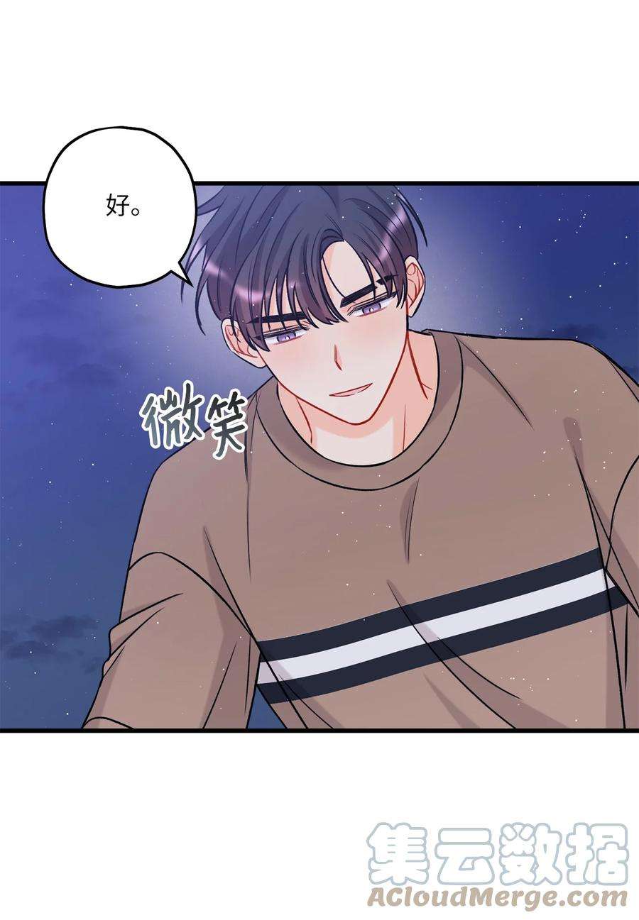 顶流男团的私生活13 坏家伙