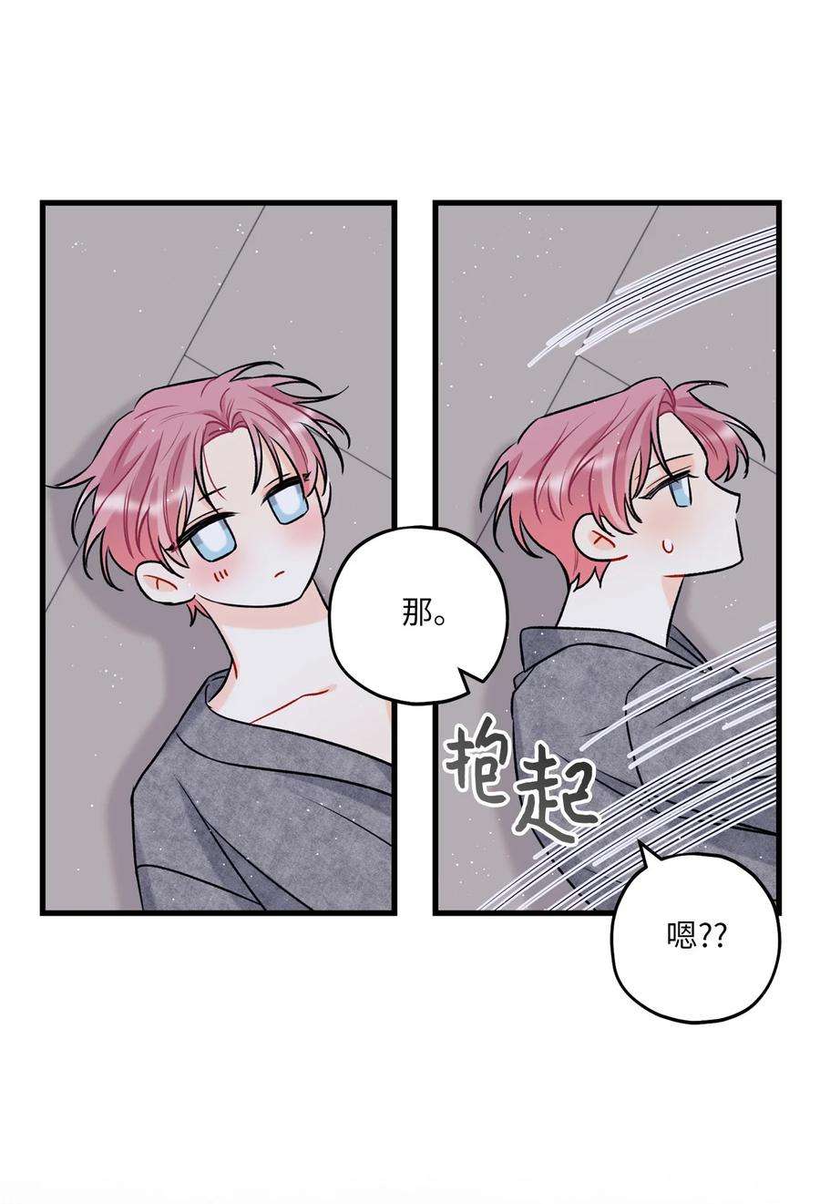 顶流男团的私生活13 坏家伙