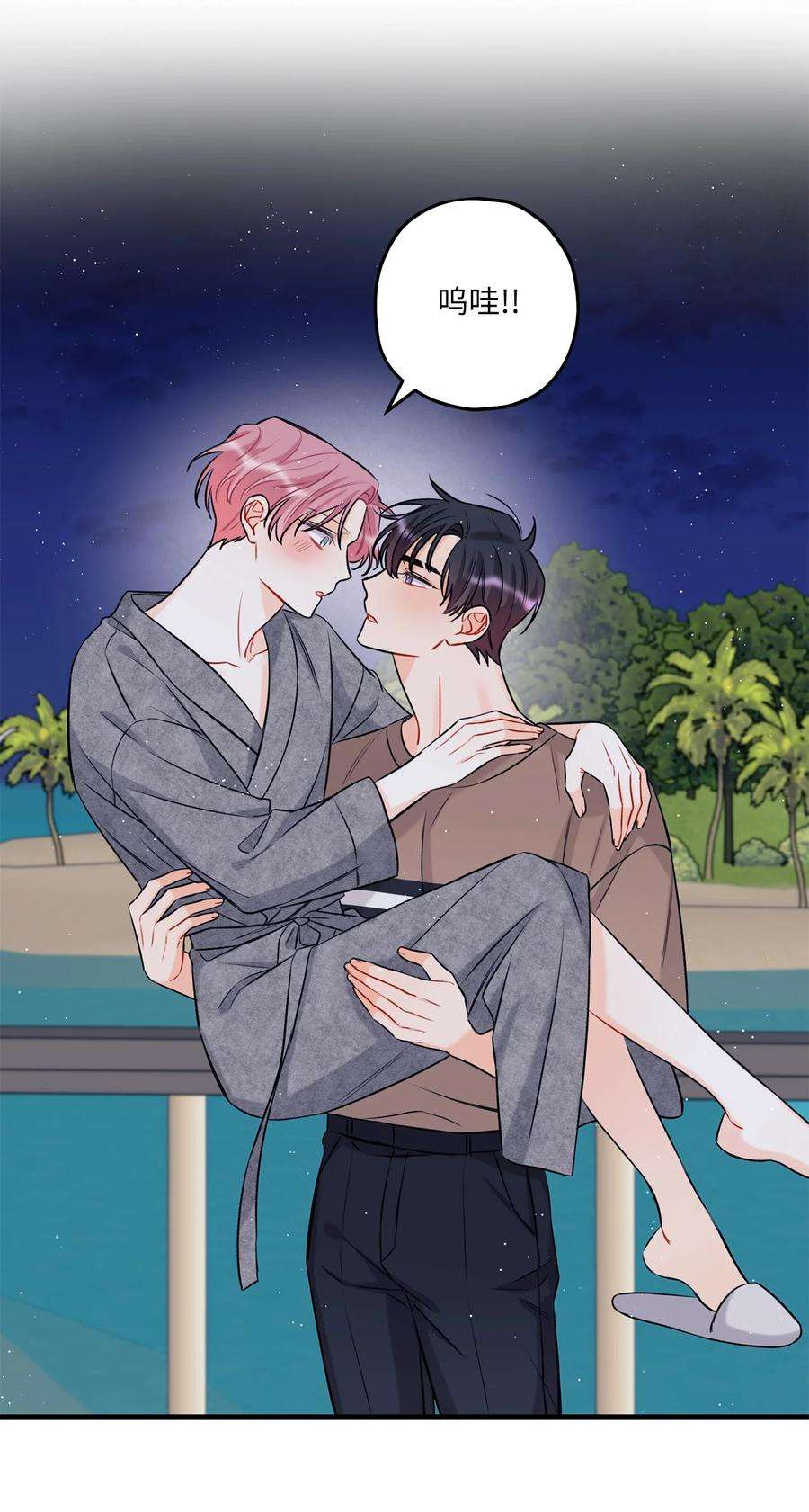 顶流男团的私生活13 坏家伙