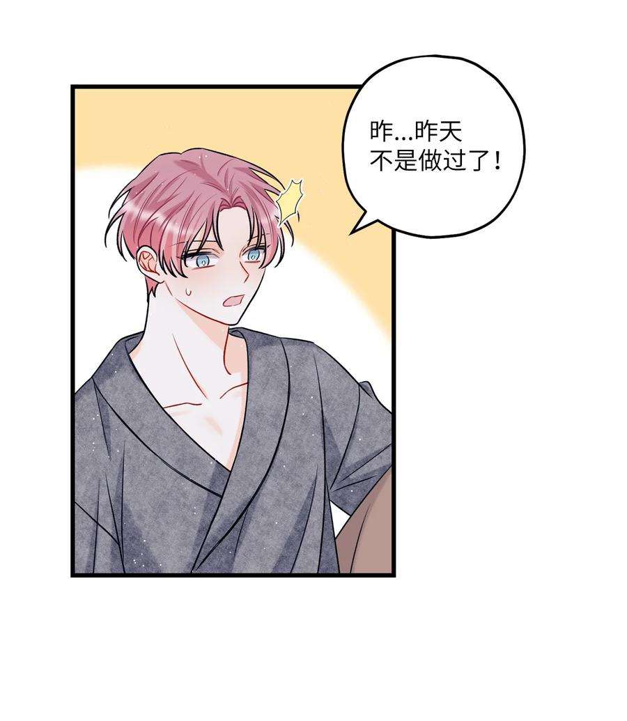 顶流男团的私生活13 坏家伙