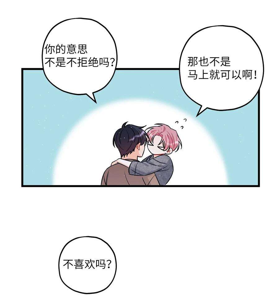 顶流男团的私生活13 坏家伙