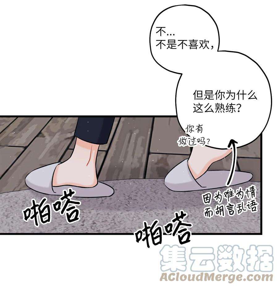 顶流男团的私生活13 坏家伙