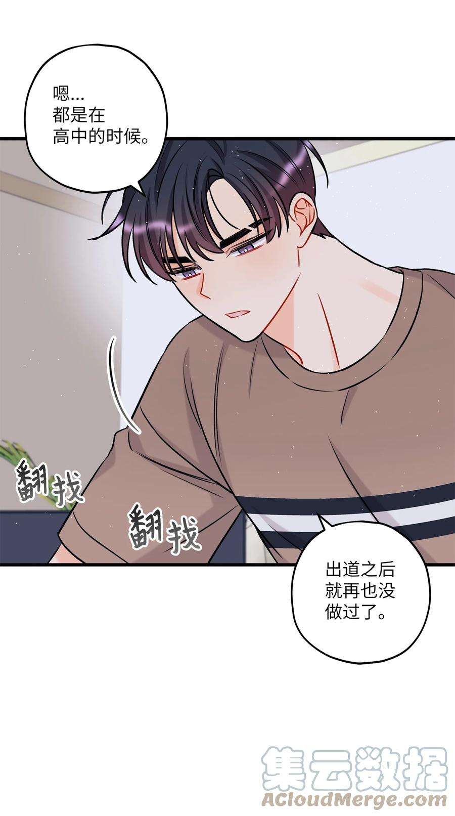 顶流男团的私生活13 坏家伙