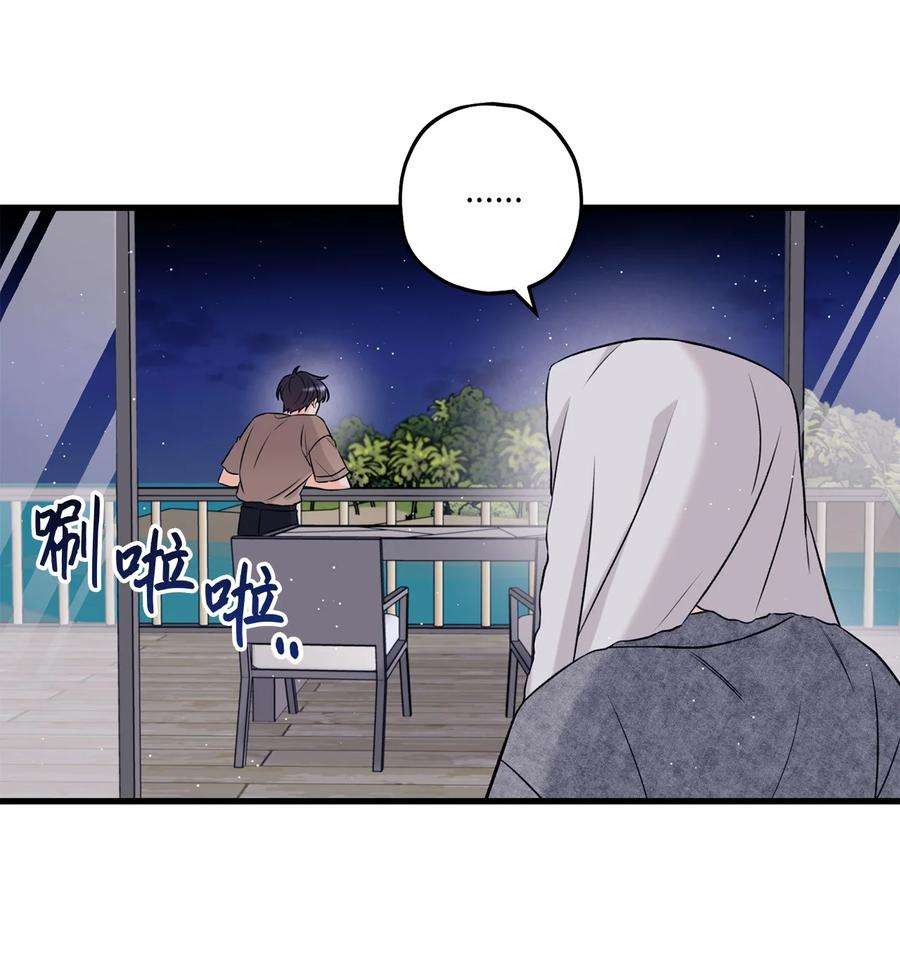 顶流男团的私生活13 坏家伙