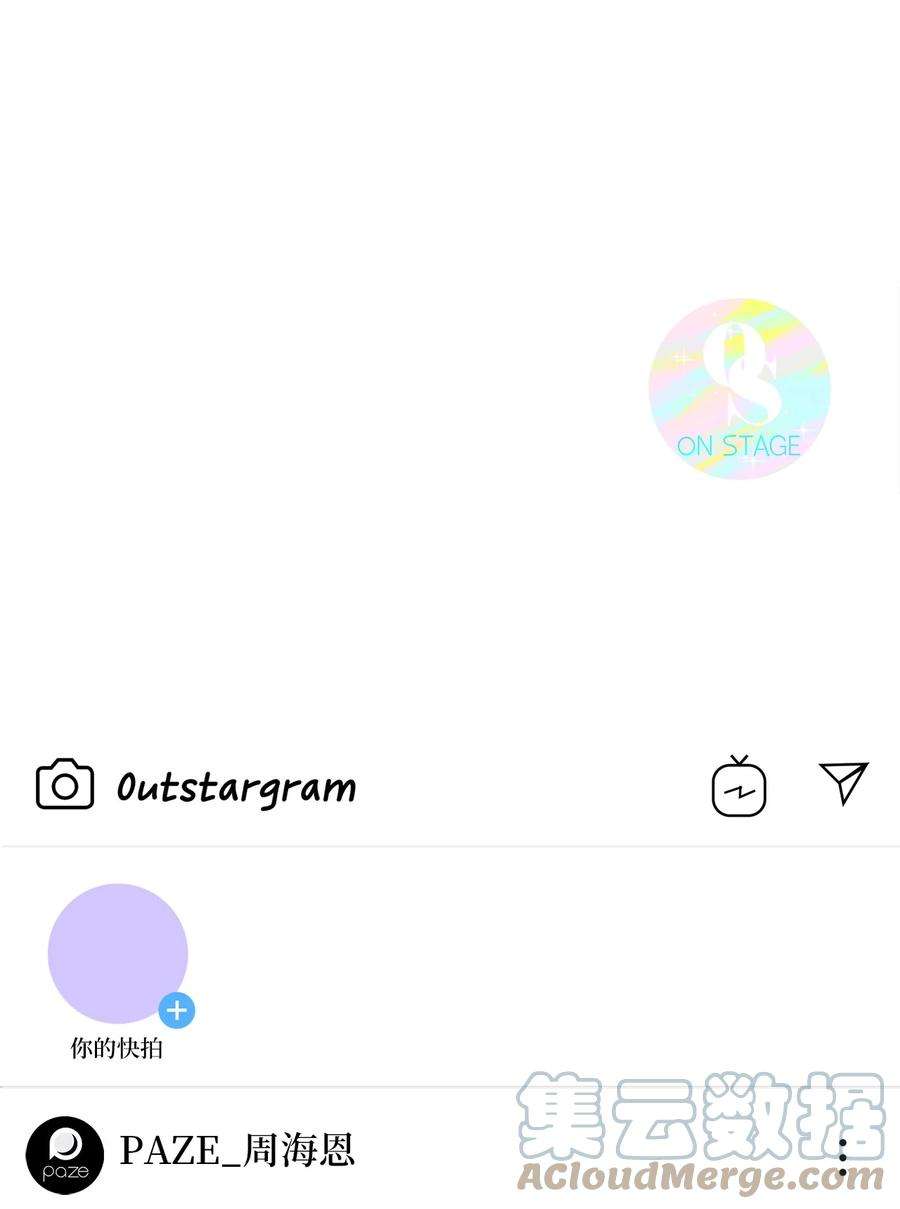 顶流男团的私生活13 坏家伙