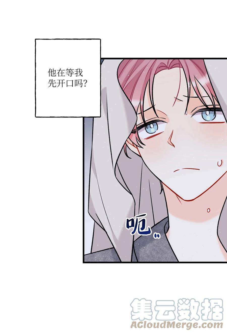 顶流男团的私生活13 坏家伙