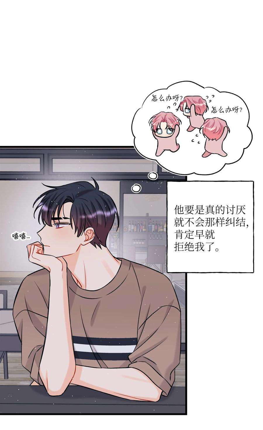 顶流男团的私生活13 坏家伙