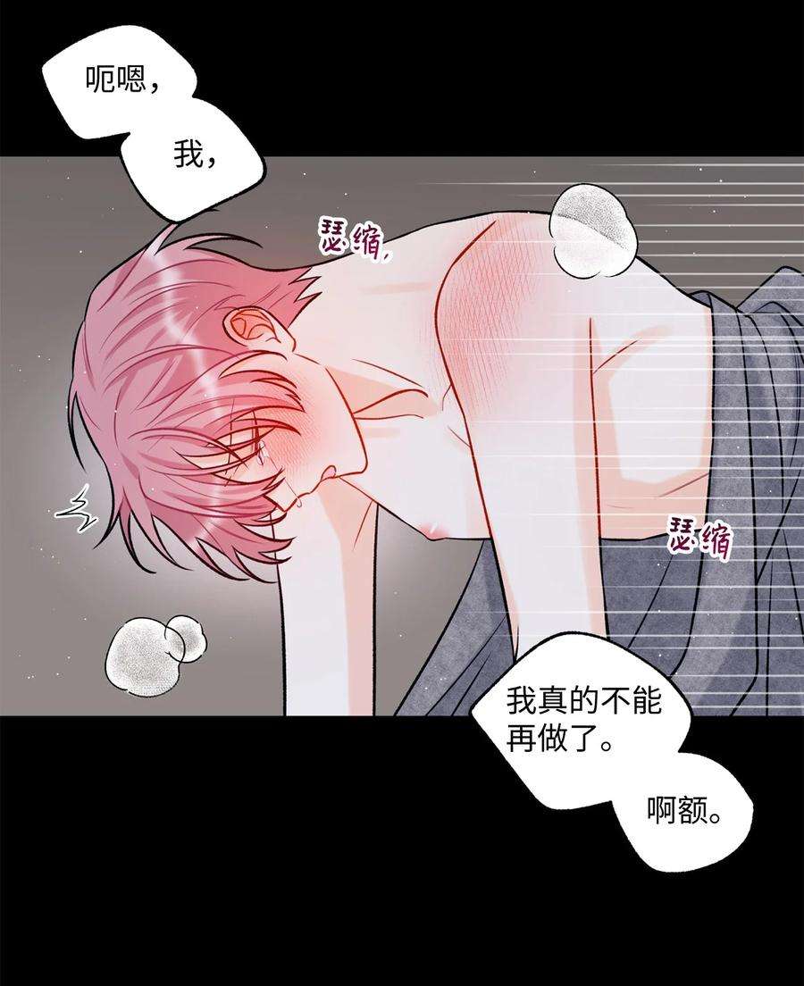 顶流男团的私生活15 厚脸皮