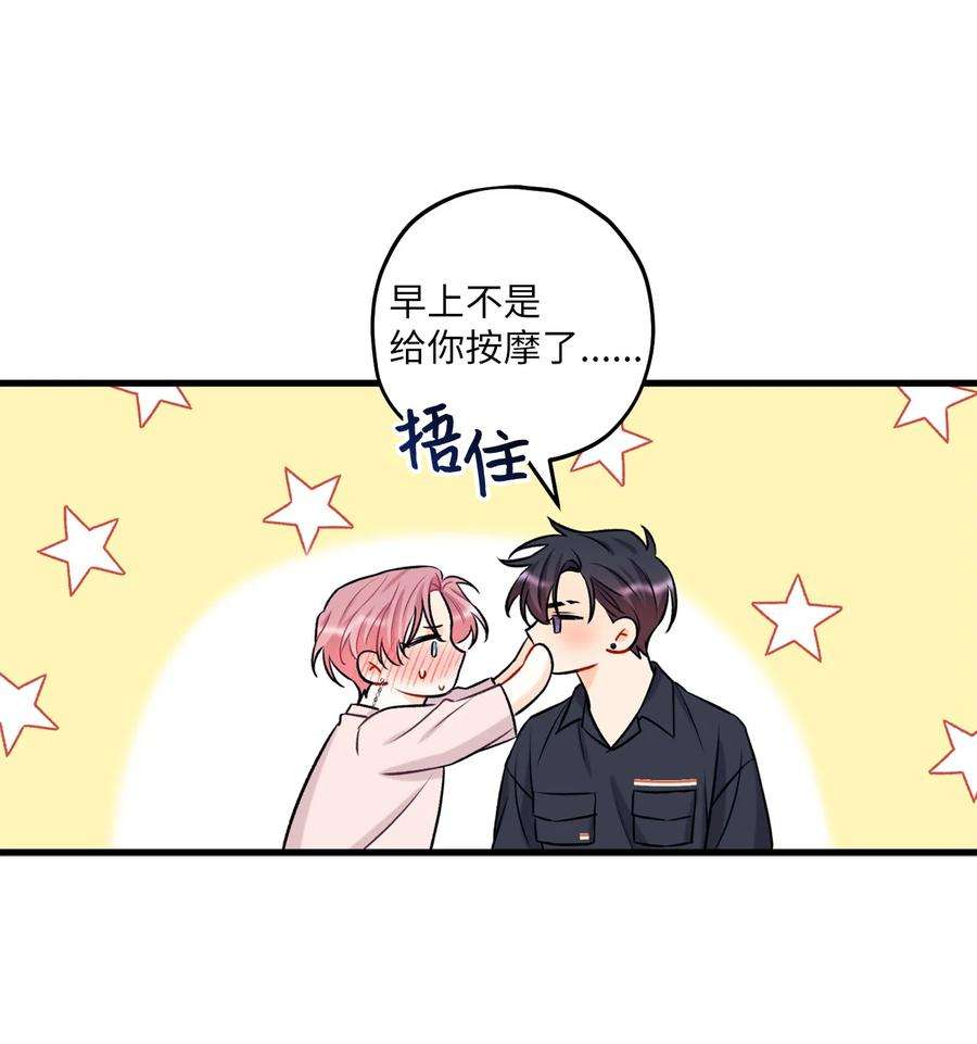 顶流男团的私生活15 厚脸皮