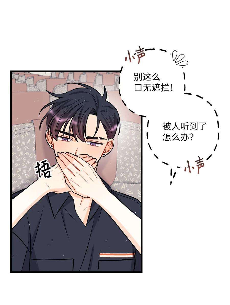 顶流男团的私生活15 厚脸皮