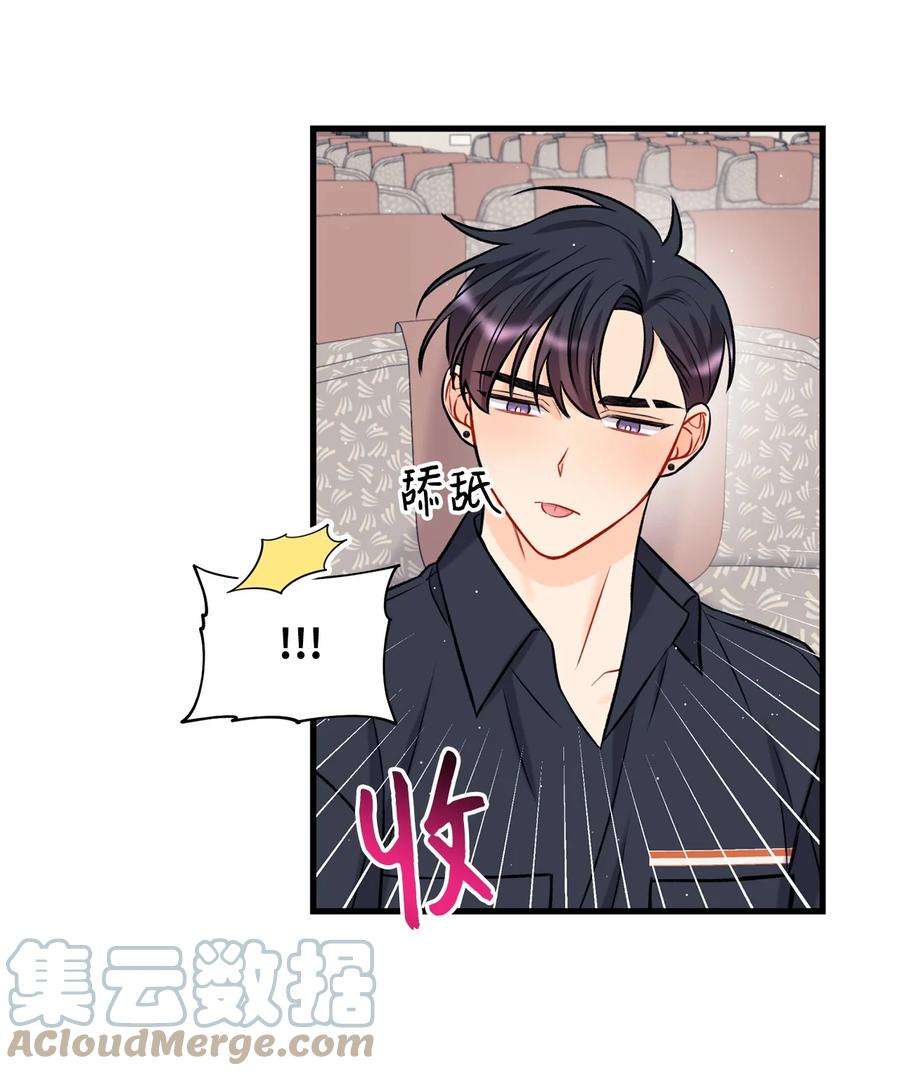 顶流男团的私生活15 厚脸皮