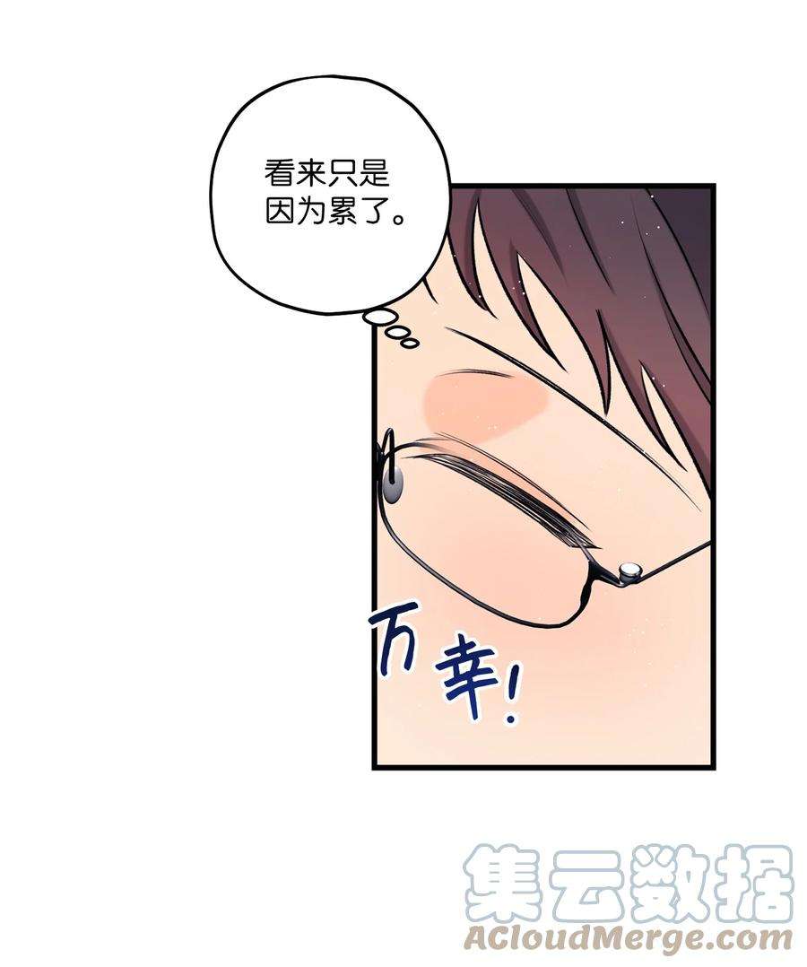 顶流男团的私生活15 厚脸皮