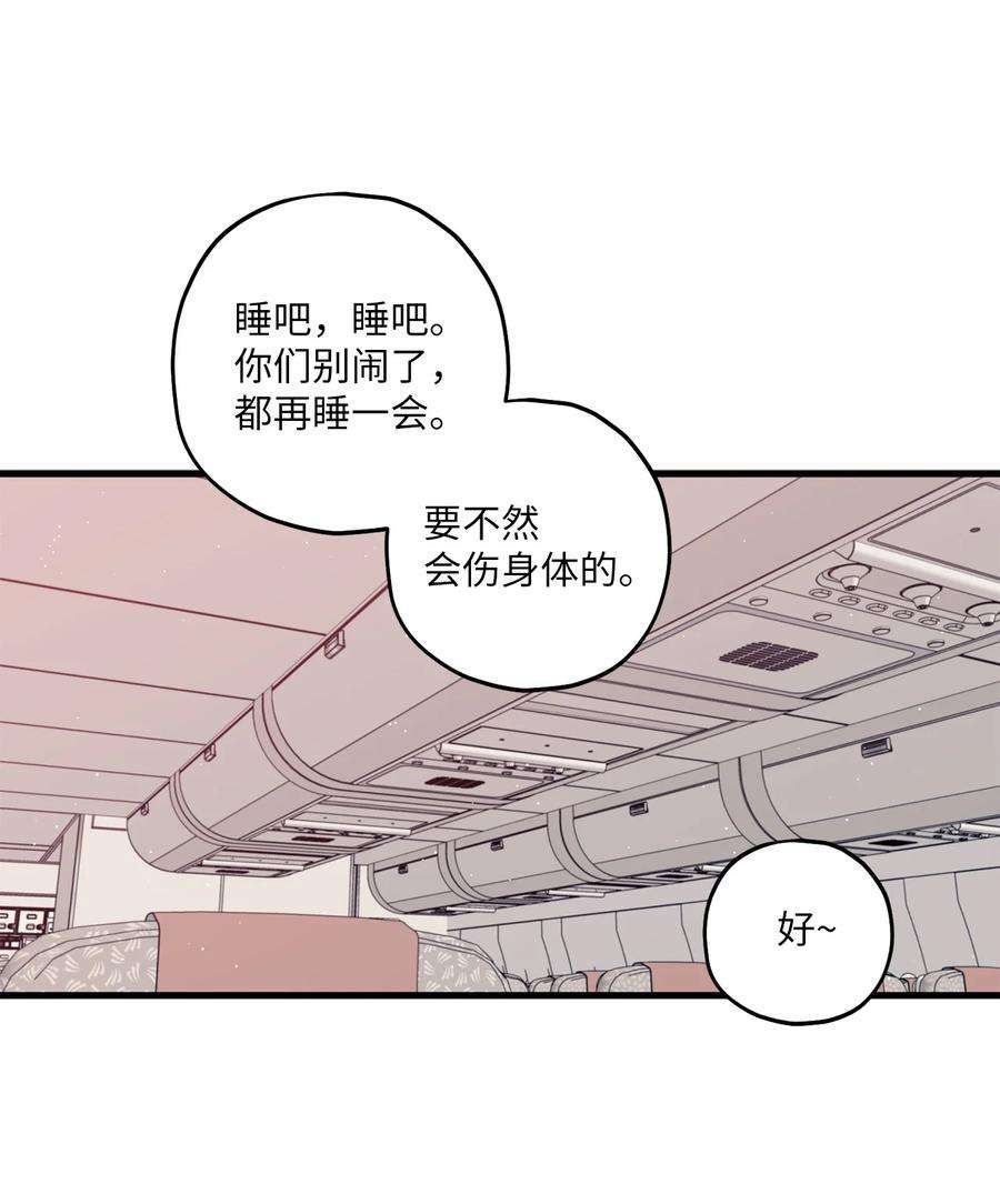 顶流男团的私生活15 厚脸皮