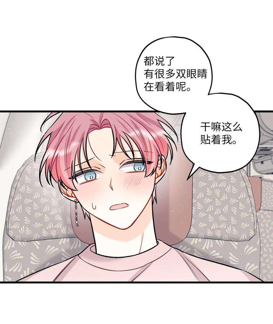 顶流男团的私生活15 厚脸皮