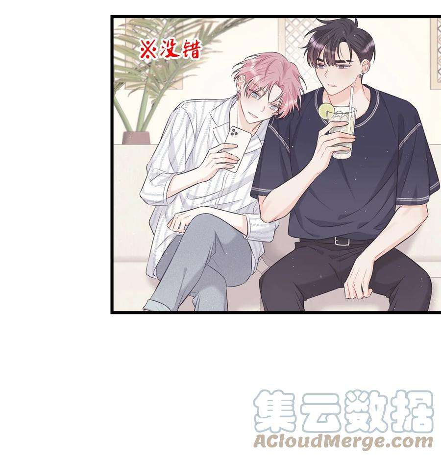 顶流男团的私生活15 厚脸皮