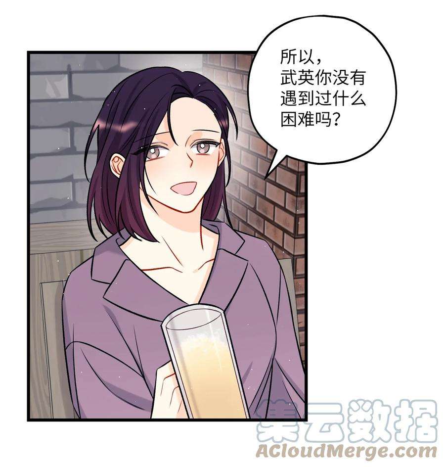 顶流男团的私生活15 厚脸皮