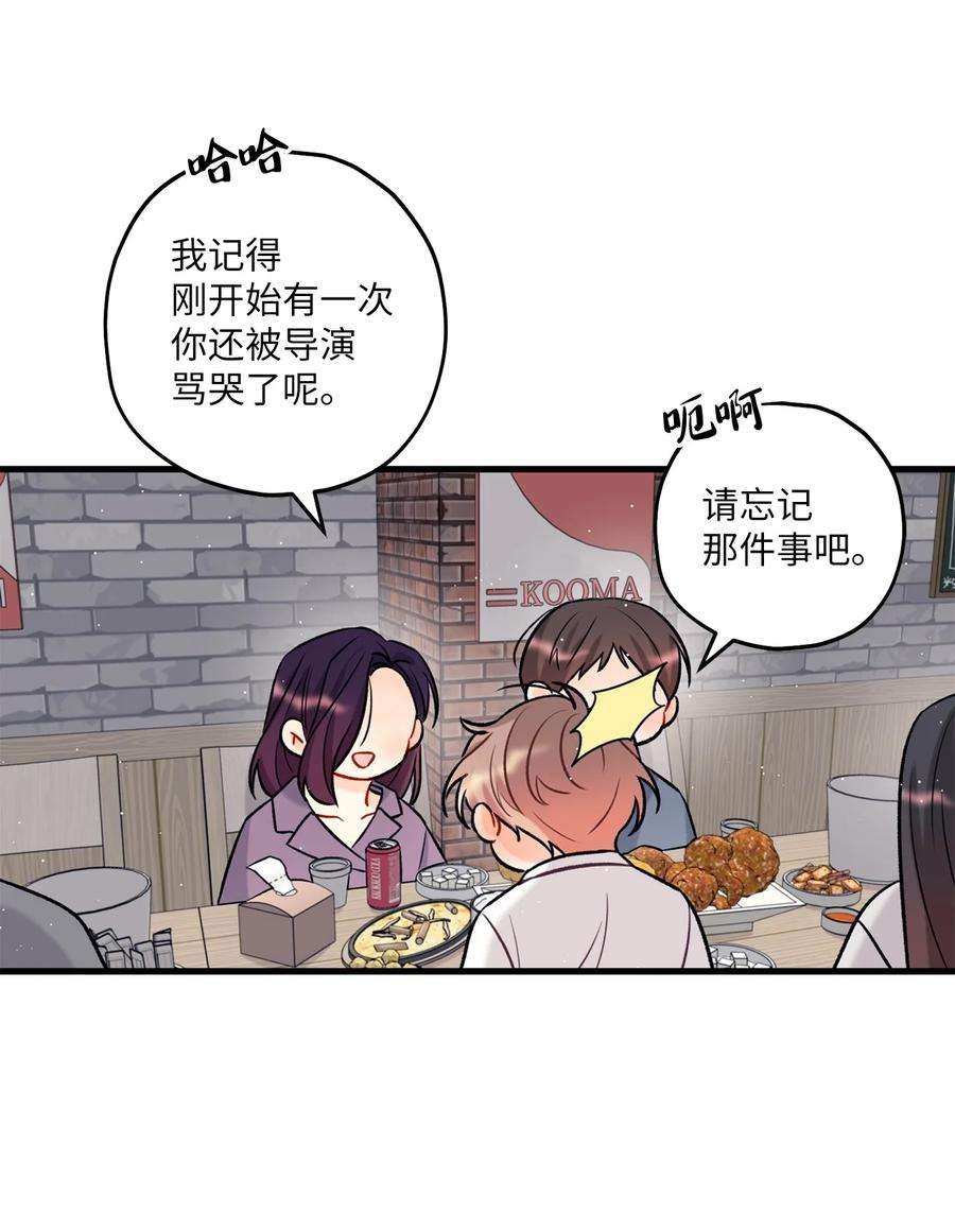 顶流男团的私生活15 厚脸皮