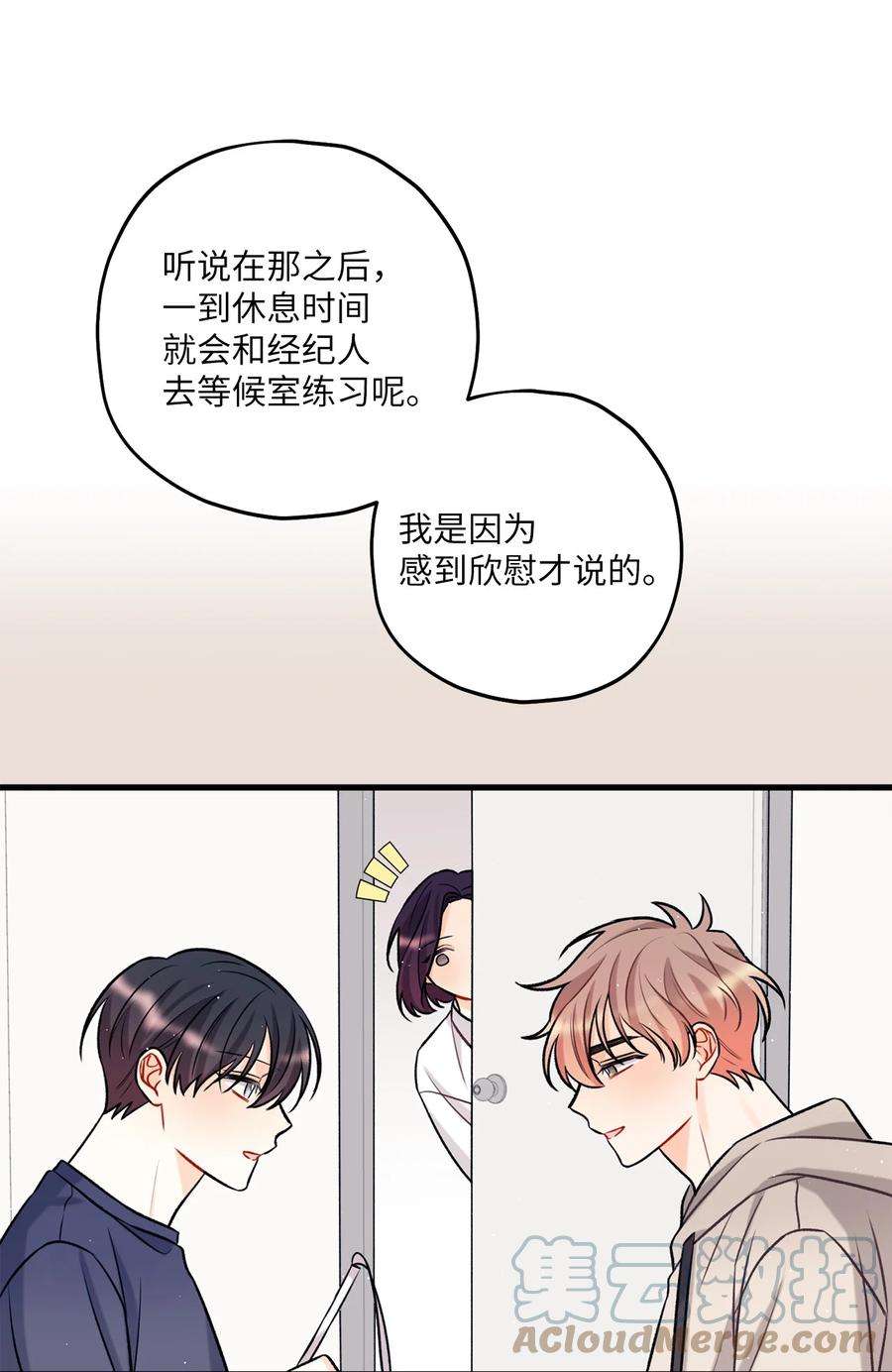 顶流男团的私生活15 厚脸皮