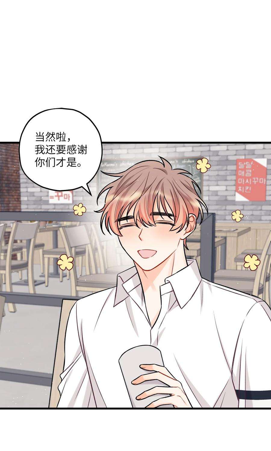 顶流男团的私生活15 厚脸皮