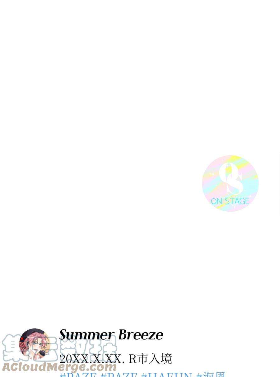 顶流男团的私生活15 厚脸皮