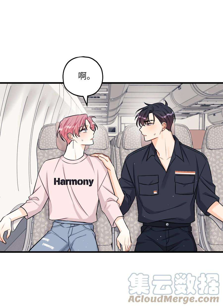 顶流男团的私生活15 厚脸皮