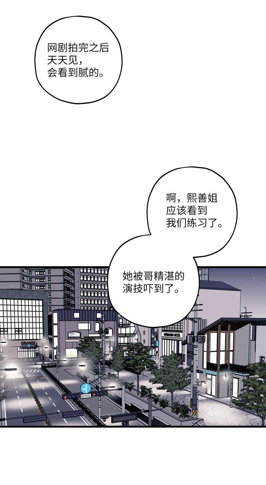 顶流男团的私生活16 给予你支持